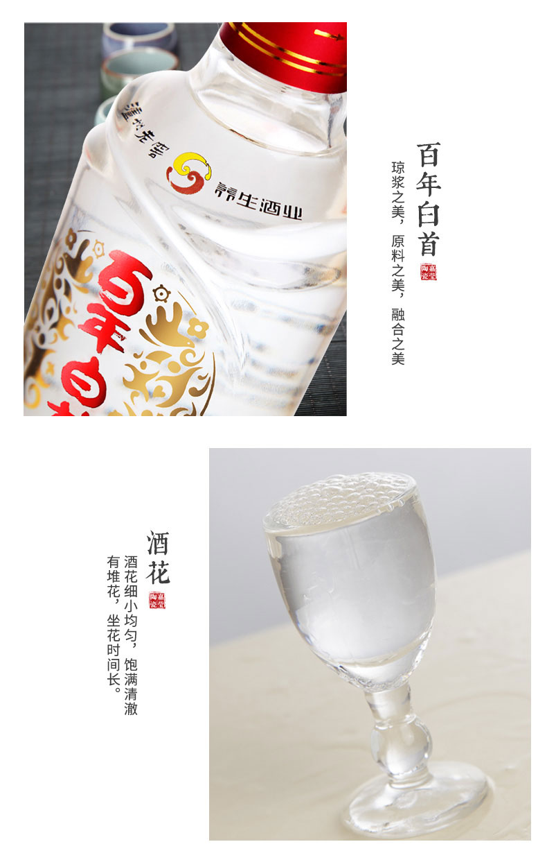 百年白首小酒